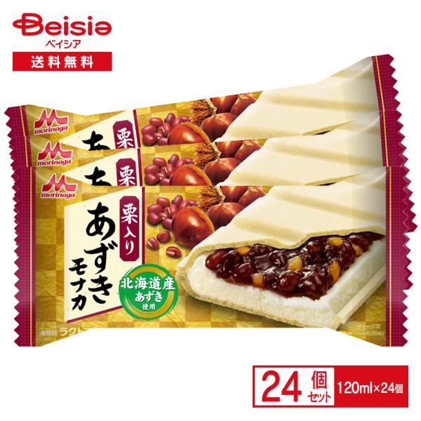 森永乳業 栗入り あずきモナカ 120ml×24個 | アイス アイスもなか モナカアイス モナカ ...