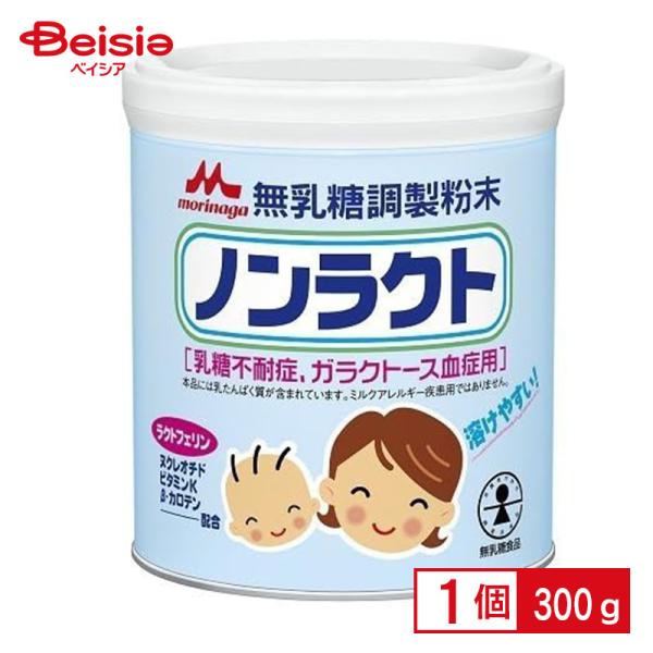 粉ミルク 森永乳業 ノンラクト 300g | 森永 乳糖を含まないミルク 無乳糖調製粉末 ラクトフェ...