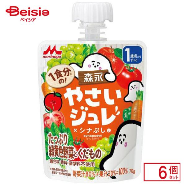 森永乳業 1食分の！やさいジュレ たっぷり緑黄色野菜とくだもの 70g×6個
