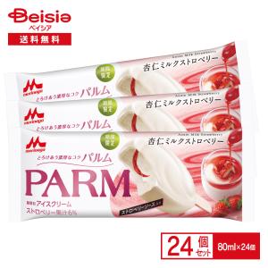 森永乳業 PARM杏仁ミルクストロベリー 80ml×24個 |まとめ買い 業務用 アイス 送料無料｜beisia