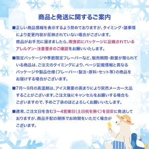森永乳業 森永れん乳氷 杏仁と桃 140ml×...の詳細画像2