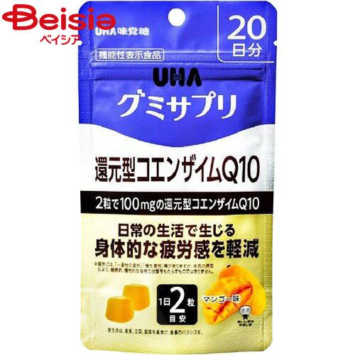 ユーハ味覚糖 グミサプリ 還元型コエンザイムQ10（40粒）