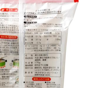 ベイシア こうや豆腐 175g×15袋 | 高...の詳細画像1