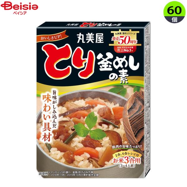 インスタント食品 丸美屋 トリ釜飯ノ素 134g×60個 まとめ買い 業務用