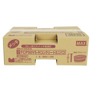 MAX PS連結釘 10巻入ミニハコ FCP5...の詳細画像1
