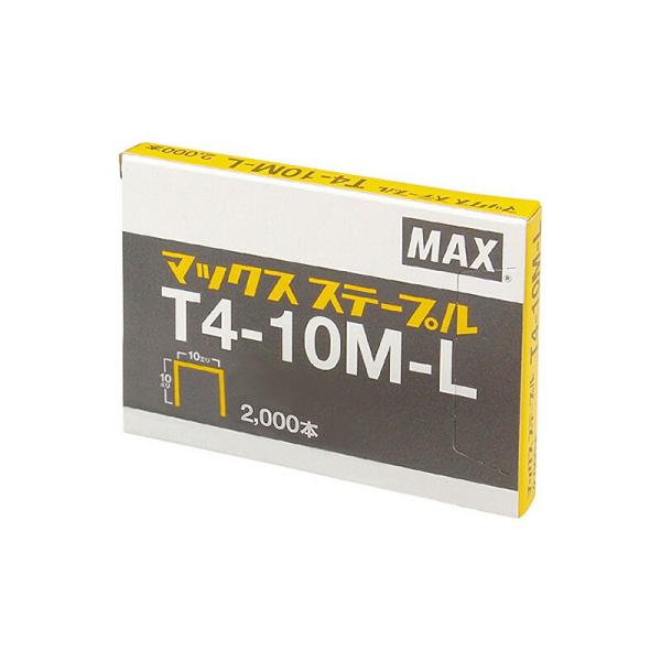 MAX T4ステープル T4−10M−L 電動工具 マックス 釘打ち機 ステープル