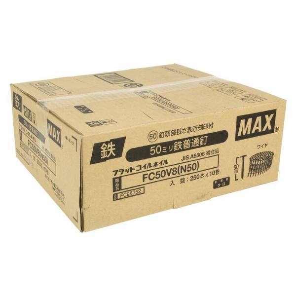 MAX ワイヤ連結釘 10巻 FC50V8（N50）10 電動工具 マックス 釘打ち機 コイルネイル