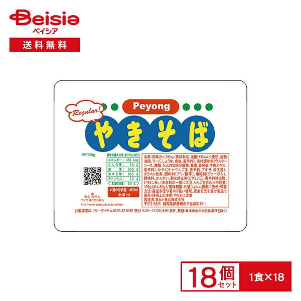 まるか ペヨングソースヤキソバ106g（めん80g)×18個 | 焼そば 焼そば peyong イン...