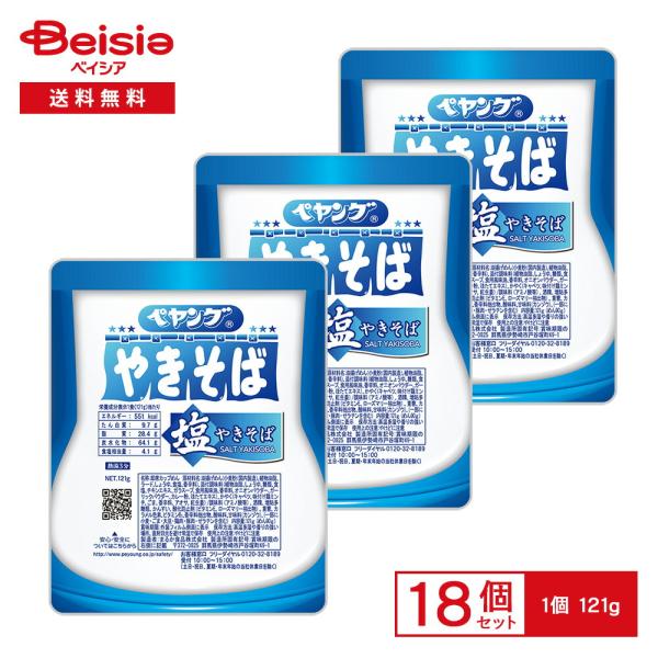 まるか食品 ペヤング 塩やきそば 121g（めん80g）×18個