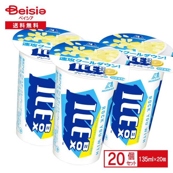 森永 アイスボックス135ml×20個セット | ICE BOX アイス 氷菓 氷 水分補給 熱中症...