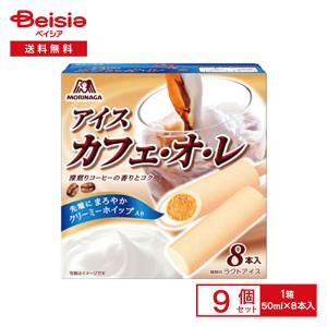 森永製菓 アイスカフェオレ （50ml×8） ×9個 業務用 アイスの商品画像