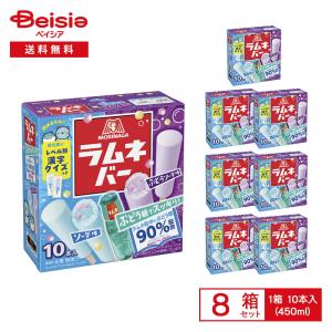 森永製菓 ラムネバーマルチ 450ml（45ml×10本入）×8箱 | 氷菓 かき氷 ラムネ入り ソーダ ぶどう糖 アイスキャンディ アイス マルチ まとめ買い