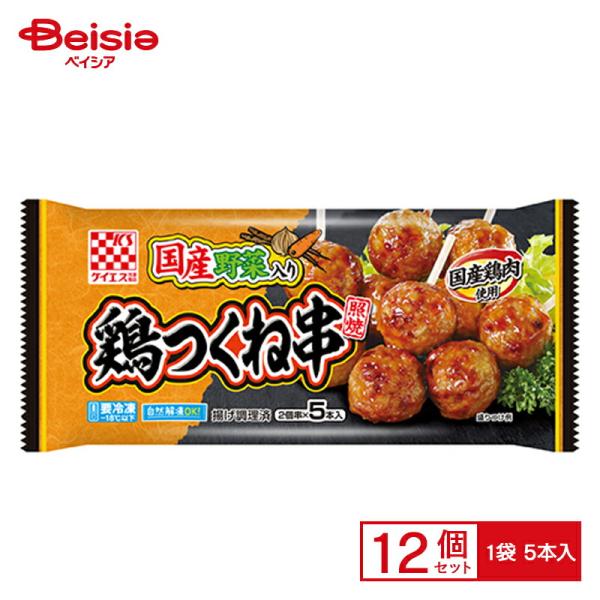 ケイエス冷凍食品 国産野菜入り 鶏つくね串（照焼） 110g×12個 まとめ買い 業務用 送料無料 ...