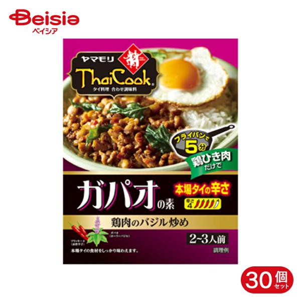 ヤマモリ ガパオの素 本場タイの辛さ 80g 30個