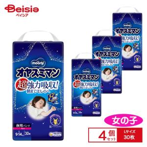 オヤスミマン ムーニー 女の子 ビッグ以上 夜用オムツ 22枚×3パック (1