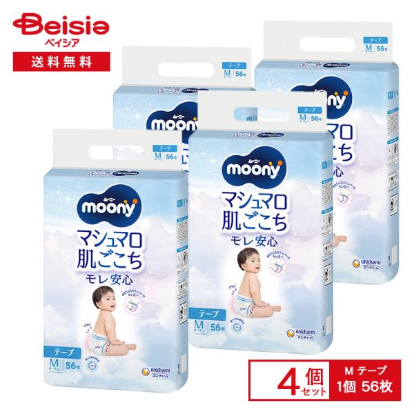 ユニ・チャーム ムーニー オムツ テープ Mサイズ 56枚×4袋 | ムーニー オムツ テープ Mサ...