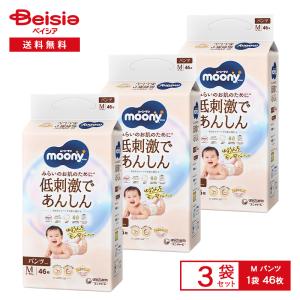 ムーニーマン Mサイズオムツ 3袋の買取情報