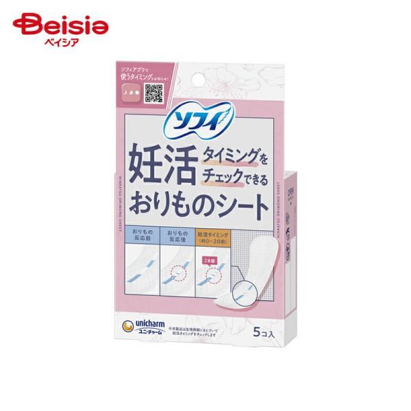 ユニ・チャーム ソフィ 妊活タイミングをチェックできるおりものシート 5枚 | ソフィ 妊活 タイミ...