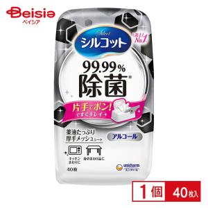 ユニ・チャーム シルコット99.99％除菌WT本体40枚 | 除菌 ウェットティッシュ 本体 99.99％ シルコット 携帯用 清潔 衛生