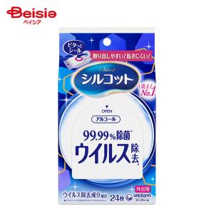 ユニ・チャーム シルコットウイルス除去外出用24枚 | 除菌 ウェットティッシュ ウェット 外出用 携帯用 持ち運び 清潔 衛生 24枚