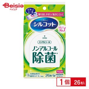 ユニ・チャーム シルコットノンアルコール除菌WT外出用26枚 | 除菌 ウェットティッシュ ノンアルコール除菌 外出用 携帯用 持ち運び 赤ちゃん ベビー キッズ ペ