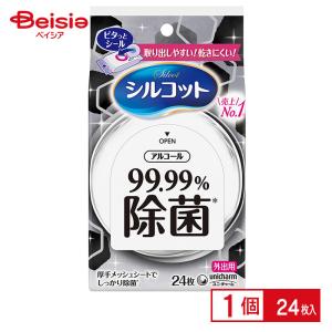 ユニ・チャーム シルコット99.99％除菌WT外出用24枚 | 除菌 ウェットティッシュ 携帯用 99.99％ シルコット 清潔 衛生