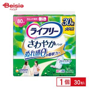2026年2月】ライフリー 尿漏れパッドのおすすめ人気ランキング - Yahoo