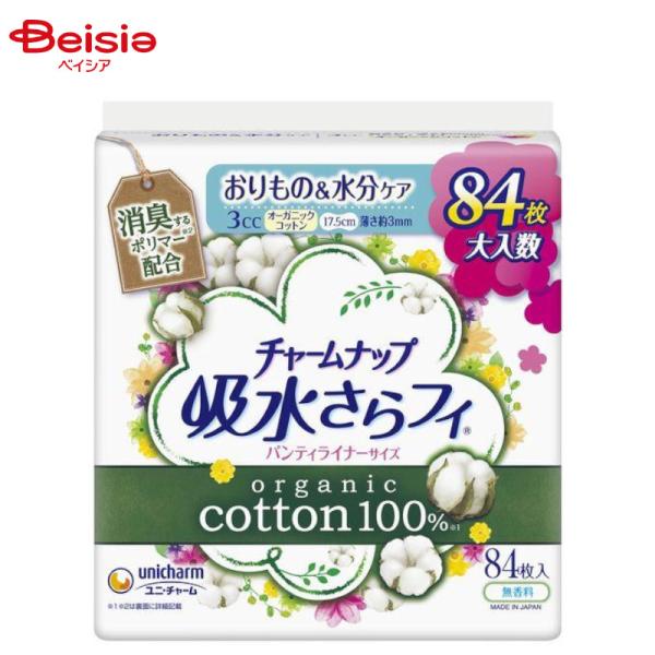 ユニ・チャーム チャームナップ吸水サラフィオーガニックコットン3cc 84枚 | 吸水パッド 尿漏れ...