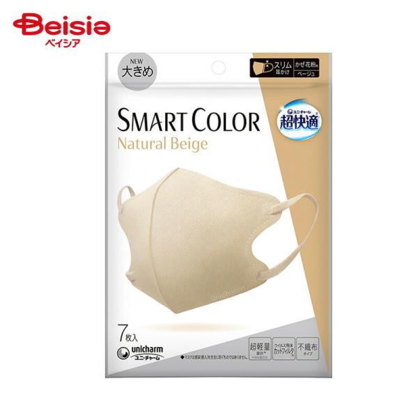 ユニ・チャーム 超快適 SMARTCOLOR Beige 大きめ (7枚) | マスク 大きめ ベー...