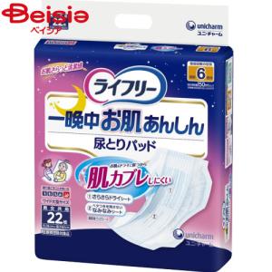 ライフリー 一晩中あんしん 《ケース》 ユニチャーム 尿とりパッド