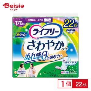 ライフリーさわやか男性用安心パッド200cc 男性用軽失禁パッド 26cm