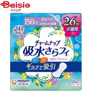 チャームナップ 【公式】 吸水さらフィ 3cc 無香料 44枚 おりもの