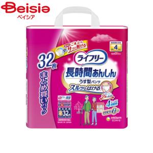 ライフリー パンツタイプ 長時間あんしんうす型パンツ Sサイズ 4回吸収