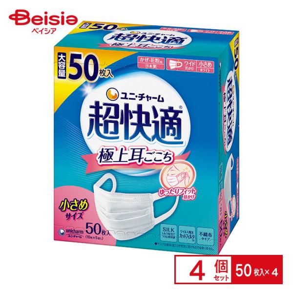 衛生用品 ユニ・チャーム 超快適マスクプリーツタイプ 小さめ 50枚×4