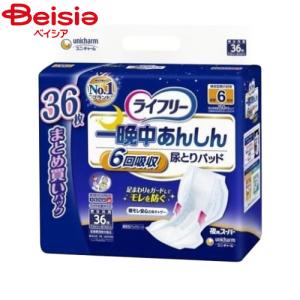 ライフリー 一晩中あんしん 尿とりパッド スーパー 36枚 /ライフリー