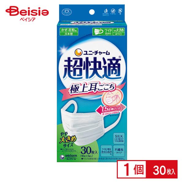 衛生用品 ユニ・チャーム 超快適マスクプリーツタイプ やや大きめ30枚