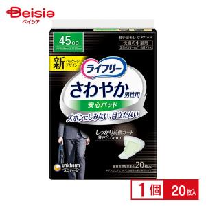 ユニチャーム ライフリー さわやかパッド 男性用 少量徳用20cc 36枚
