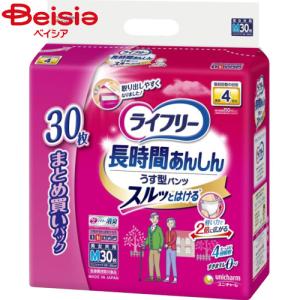 ユニ・チャーム ライフリー長時間あんしんうす型パンツM30枚 | ライフリー 長時間あんしん うす型パンツ Mサイズ 30枚 介護パンツ 紙パンツ 大人用おむつ 介護用
