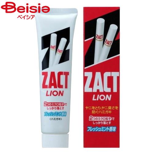 ライオン ザクトライオン150g