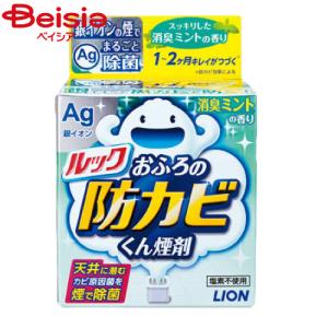 ライオン ルックお風呂の防カビくん煙剤消臭ミント4g｜ベイシア ヤフーショップ