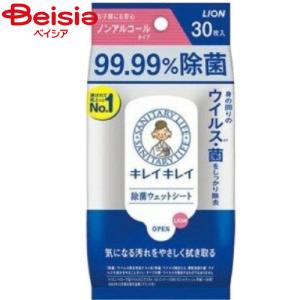 ライオン キレイキレイ99.99％除菌シート30枚