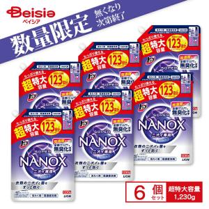 ライオン(LION) トップ スーパーNANOX ニオイ専用 つめかえ用 超特大 1230g×6個（送料無料）|部屋干し 生乾き臭 無臭化 消臭 防臭 ナノックス｜beisia