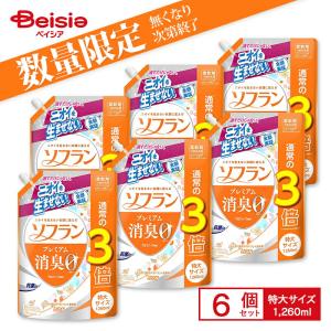 ライオン(LION) ソフラン プレミアム消臭 柔軟剤 アロマソープの香り つめかえ 1260ml×6個(1ケース)｜詰替 詰替え 詰め替え｜beisia