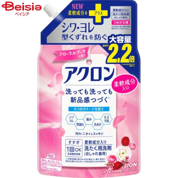 ライオン アクロン フローラルブーケの香り　つめかえ用大　８５０ｍｌ 洗濯洗剤