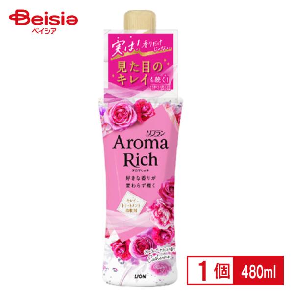 ライオン ソフラン　アロマリッチ　キャサリン　本体　４８０ｍｌ　