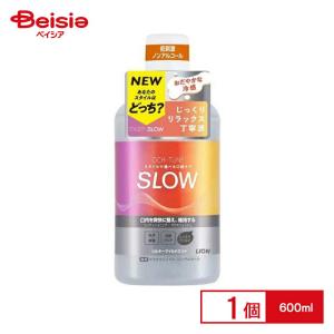 ライオン オクチューン マウスウォッシュ SLOW シルキーマイルドミント 口臭 口中浄化 600ml｜beisia