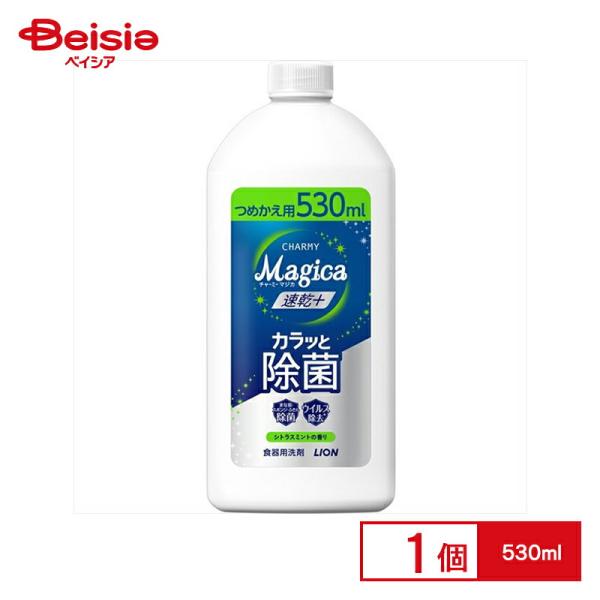 ライオン チャーミーマジカ 速乾+カラッと除菌 シトラスミント 詰め替え 530ml