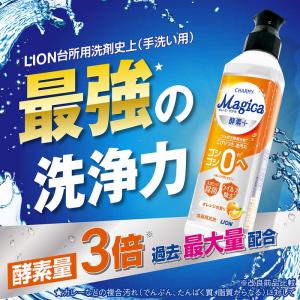 CHARMY Magica 酵素+(プラス) ...の詳細画像1