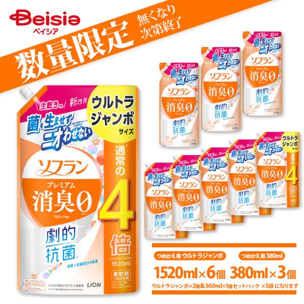 ライオン ソフラン プレミアム消臭 アロマソープ つめかえ ウルトラジャンボセット (1520ml×...