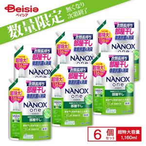 ライオン NANOX one つめかえ 1160g×6